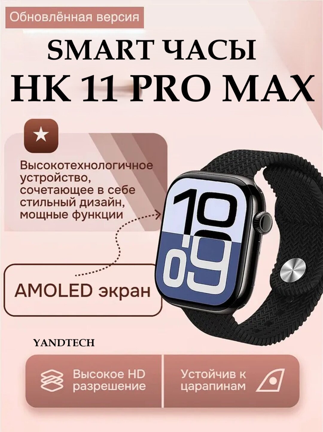Смарт-часы HK 11 PRO MAX – современные умные часы для мужчин и женщин, стиль бизнес и спорт