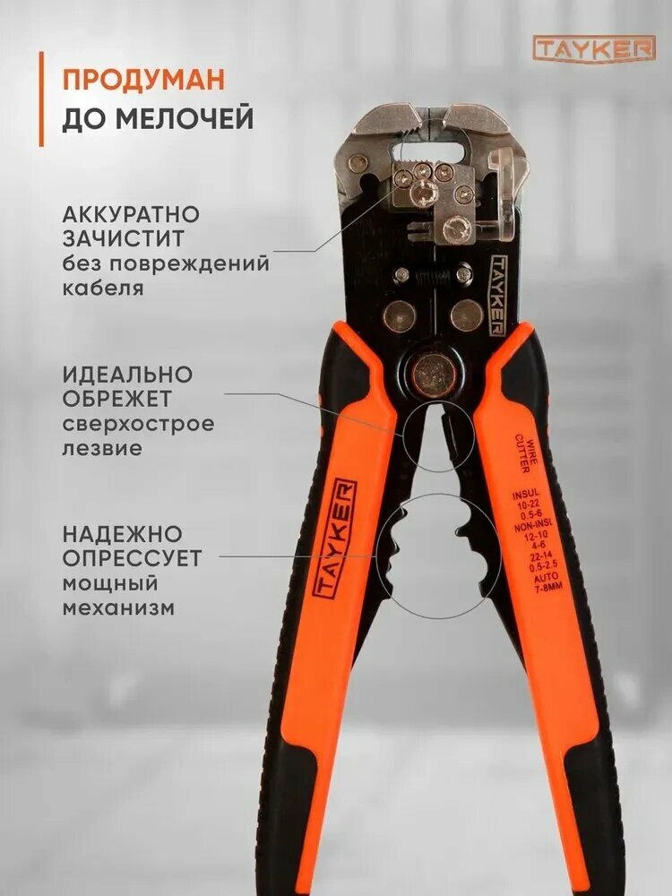 Стриппер 3в1: инструмент для зачистки и опрессовки проводов, 115 — фото 1