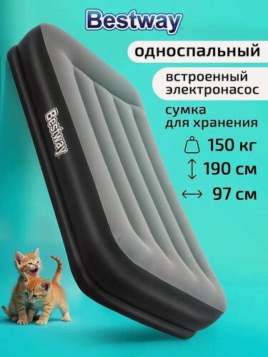 Изображение товара Односпальный матрас надувной 190х97х46 см