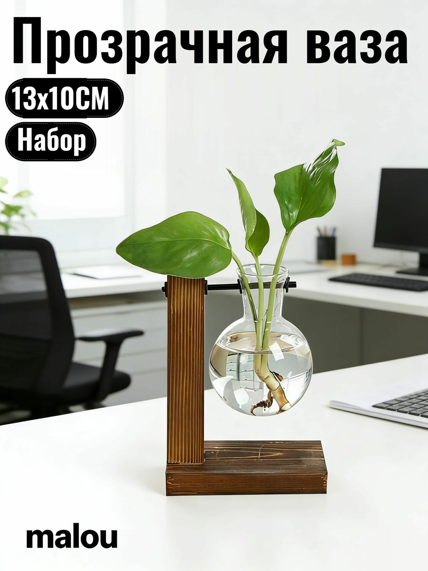 PieJoFpy Ваза, 13 см , Стекло, Сосна, 1 шт