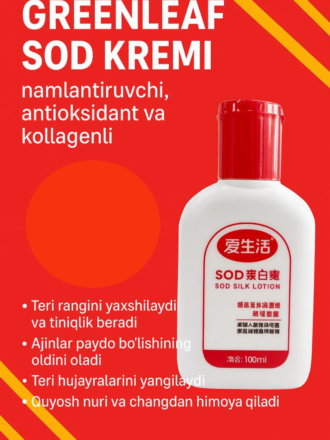 Увлажняющий крем с антиоксидантами и коллагеном. Эффективно увлажняет кожу, помогает защитить её от воздействия