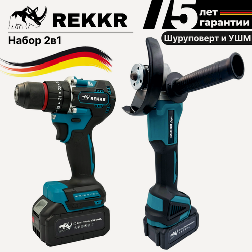 Изображение товара Набор 2в1 REKKR STK021BL, шуруповерт 10мм, ушм, 2 аккумулятора 24В 6.0Ач, максимальная комплектация