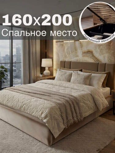 Изображение товара Кровать Aurora , 160х200 двуспальная с подъемным механизмом, с ящиками для белья, ортопедическое основание, цвет какао