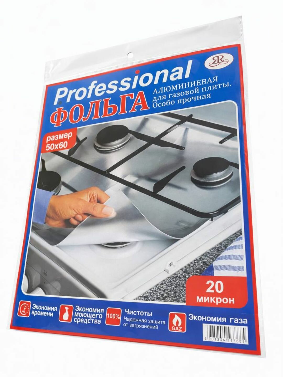 Алюминиевая фольга для газовой плиты Professional, 50×60 см, 20 микрон