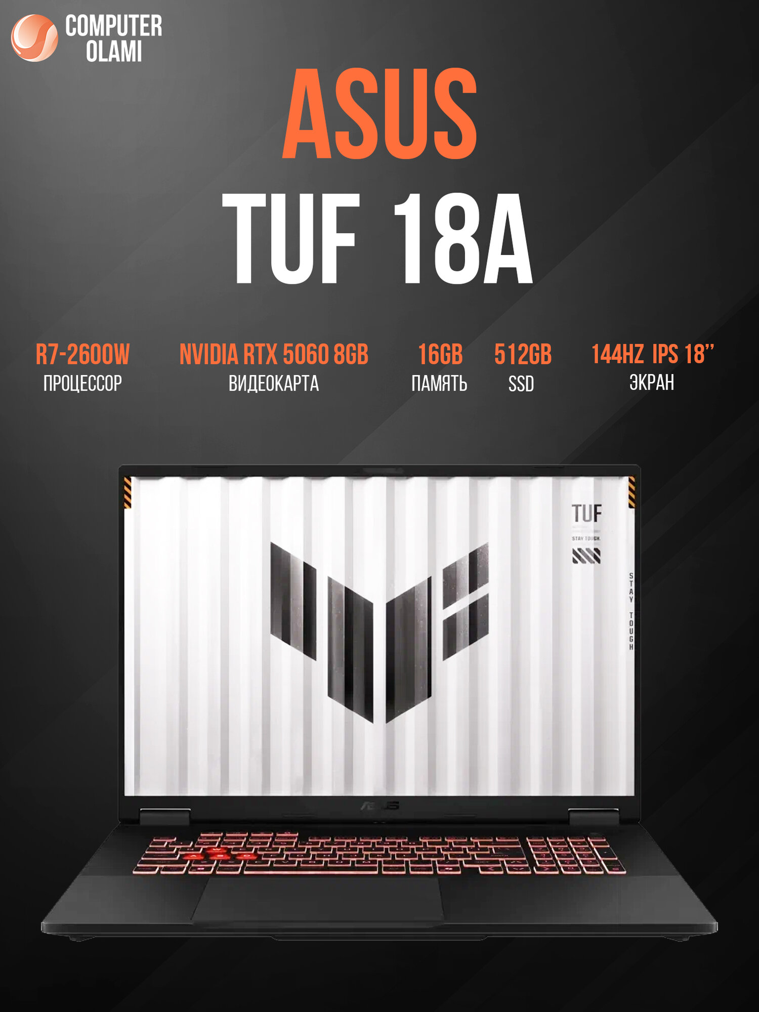 Ноутбук Asus TUF A18 R7-2600W DDR5 16/512 RTX 5060 8GB 18.0 IPS 144Hz
