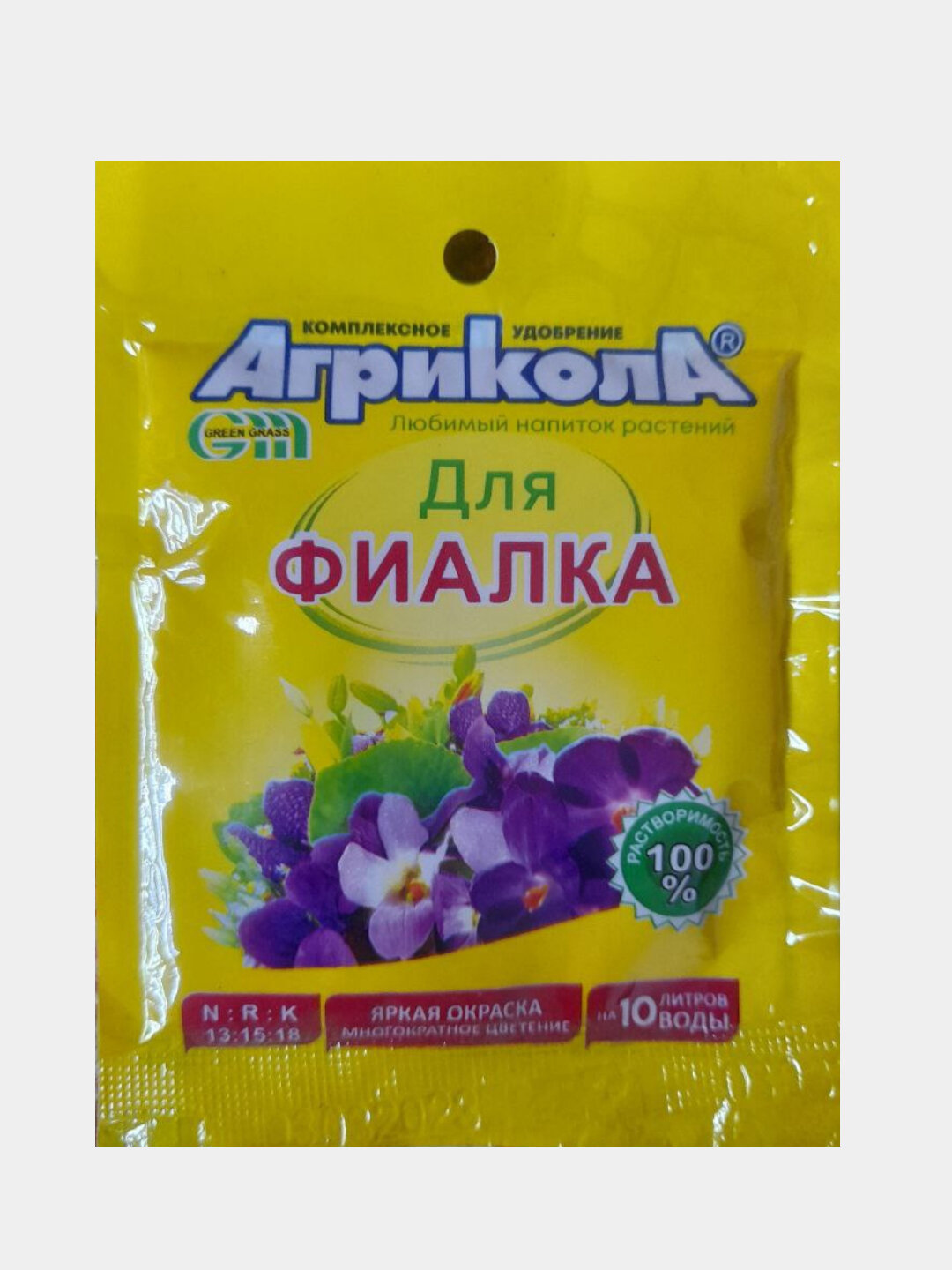 Агрикола — универсальное удобрение, для домашних цветов и растенийдля фиолетового цветка