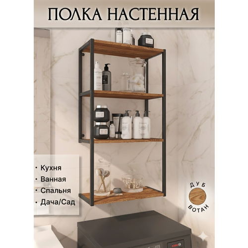 фото Полка настенная playwoods, каркас металл