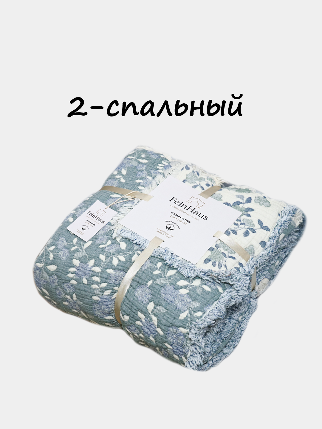 Одеяло, зимнее толстое одеяло, "FainHouse", Муслиновая ткань, 100% хлопок, двухспальный, размер 220 × 250см