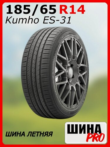 Изображение товара Шина летняя Kumho 185/65/14 T 86 ES-31 для легковых автомобилей 2232063