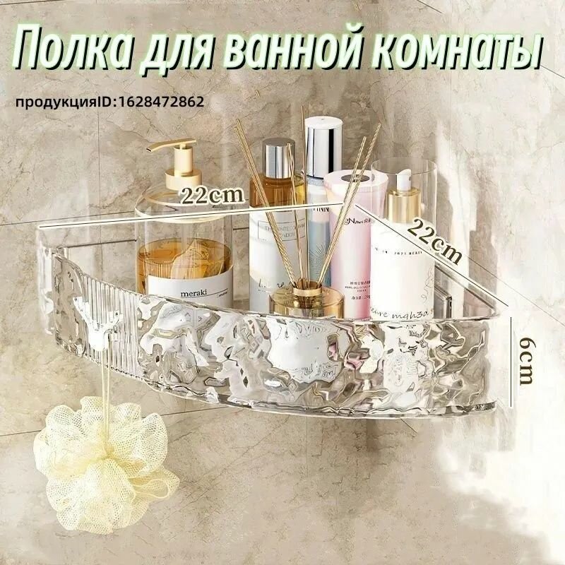 Полка Настенная Угловая, 22х22х6 см
