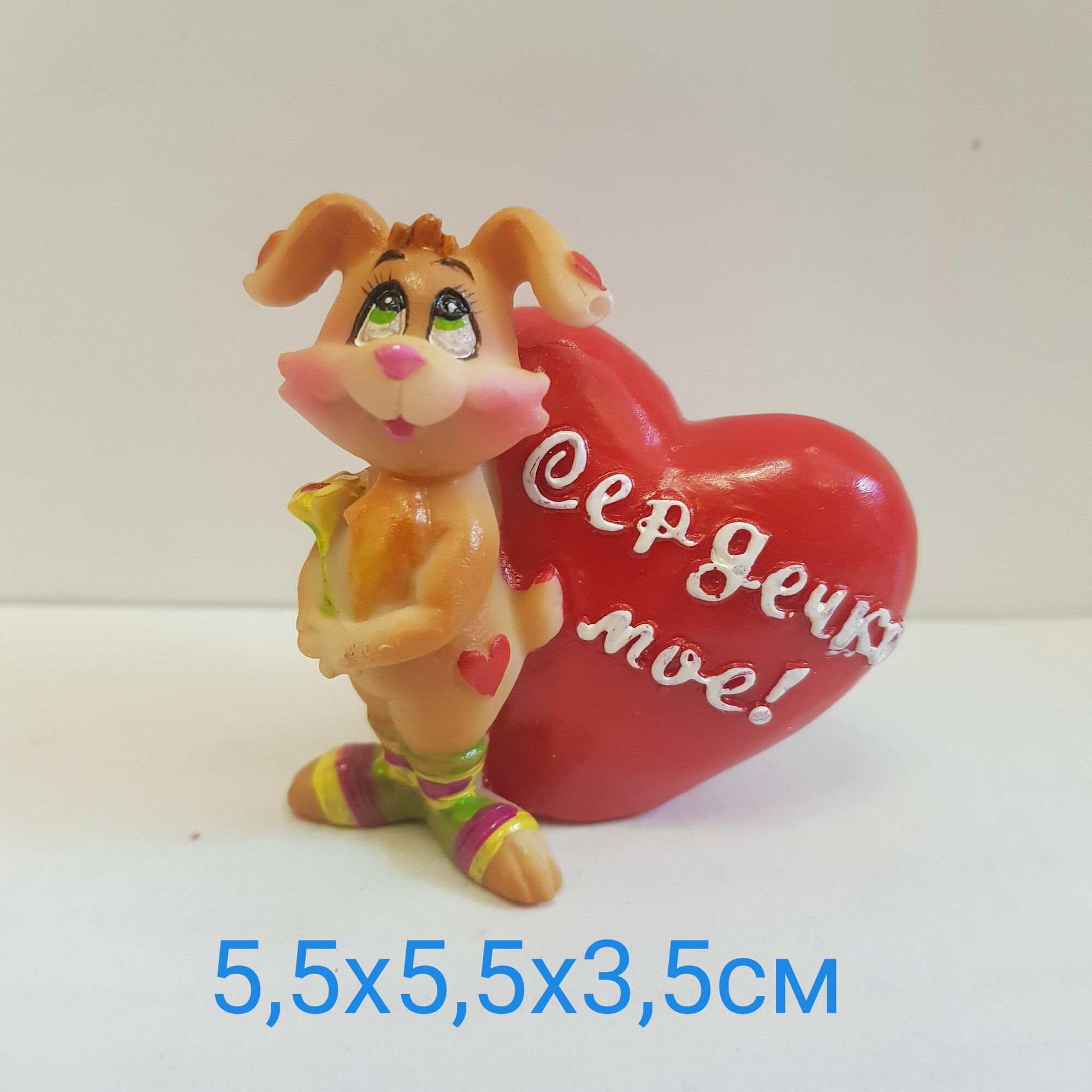 Фигурка декоративная "Зайка с Сердцем Сердечко моё!" 5,5х5,5х3,5см, полистоун, 5799Л