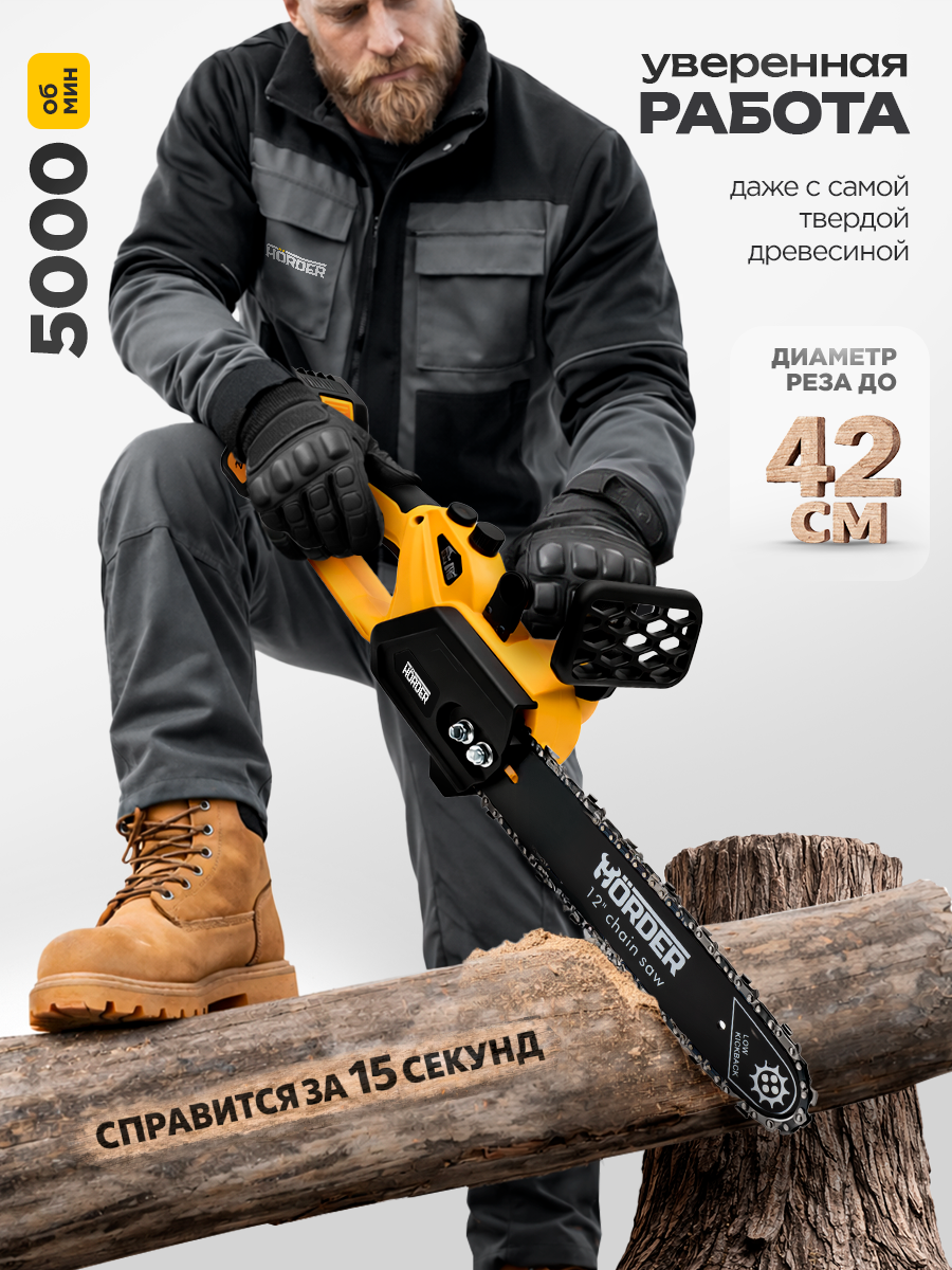 Цепная аккумуляторная пила HORDER 24В, 1200 Вт, 2 АКБ 6Ah, длина шины 30 см, бесщеточная, с аксессуарами — фото 1