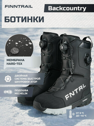Изображение товара Снегоходные ботинки FINNTRAIL Backcountry с фиксацией ATOP и подошвой MICHELIN