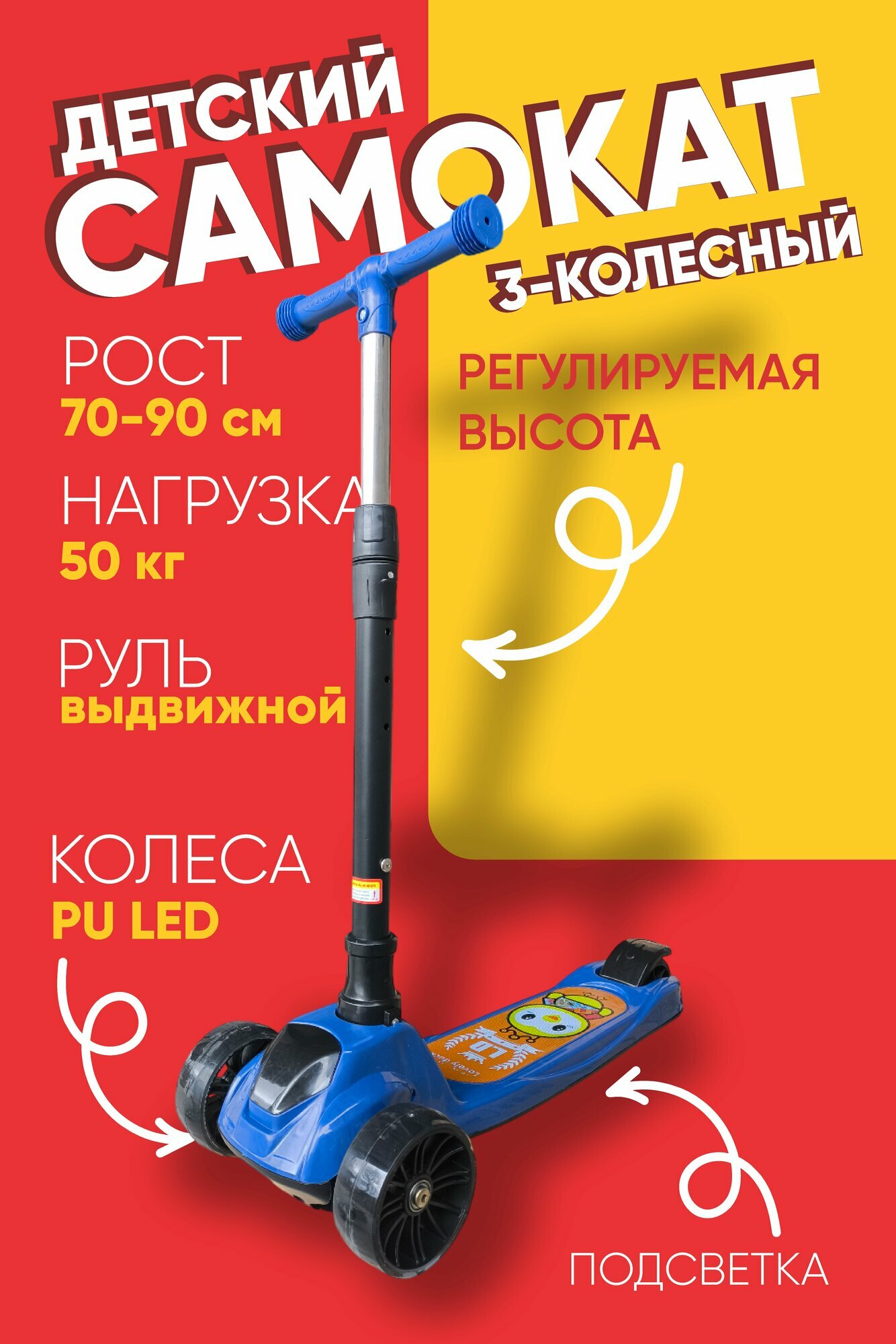 Самокат 3 х колёсный с нежной подсветкой силиконовый колёса светящийся