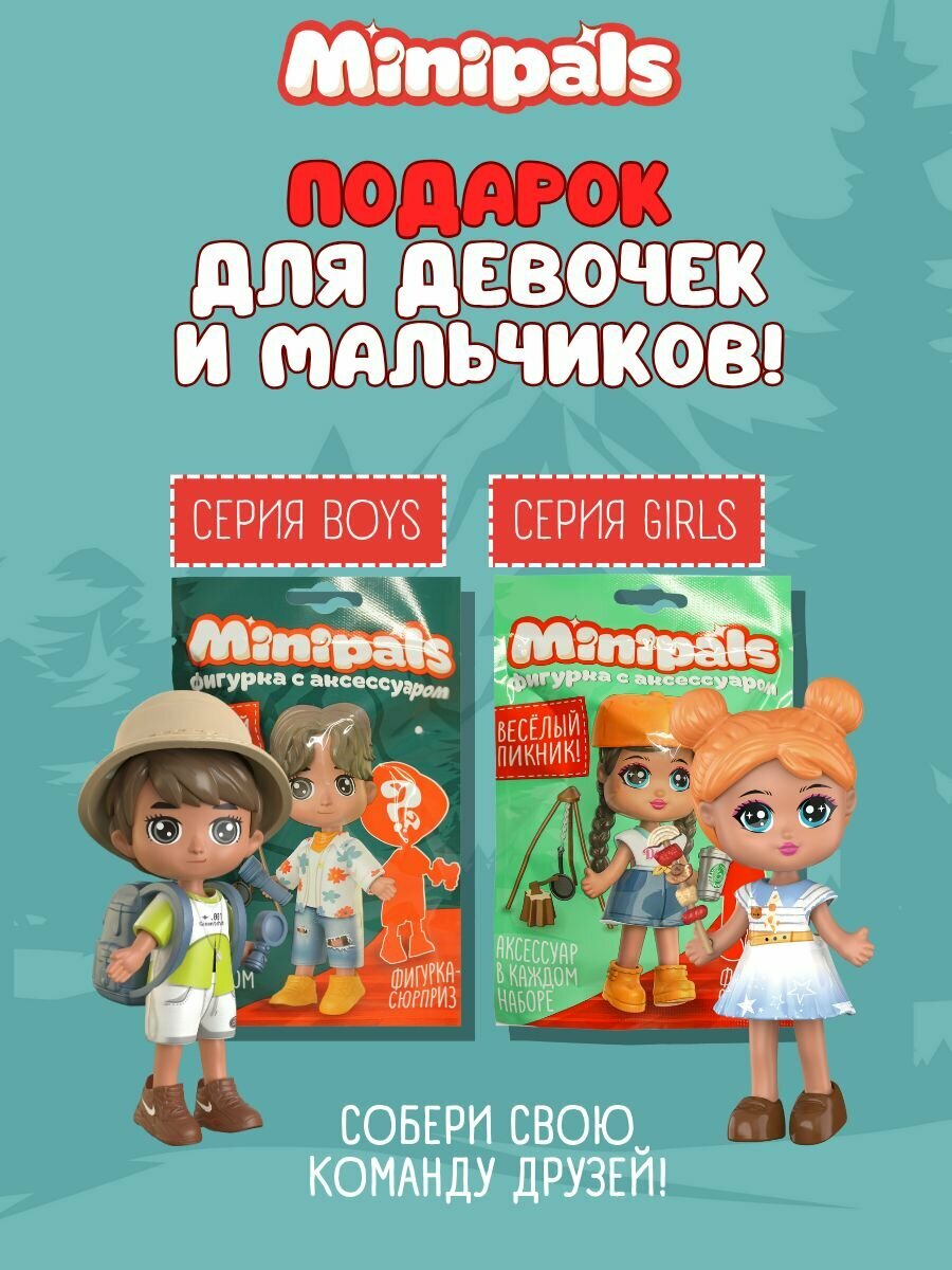 Кукла с аксессуарами, 9 см — фото 1