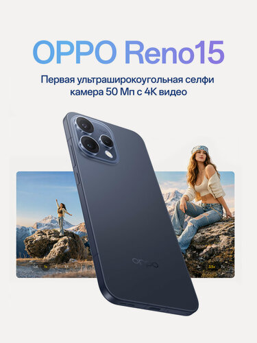 Изображение товара Смартфон OPPO Reno15 5G 12/256, цвет сумеречный синий, IP69 защита
