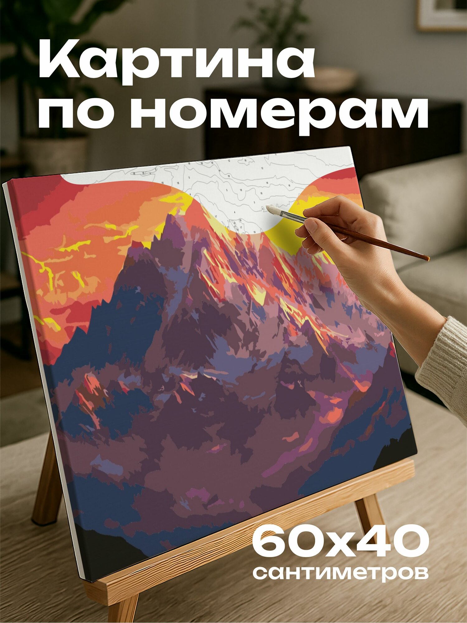 Картина по номерам 60x40 см, Восход, солнце, горный хребет, заснеженные вершины, золотистый свет, цифровое искусство