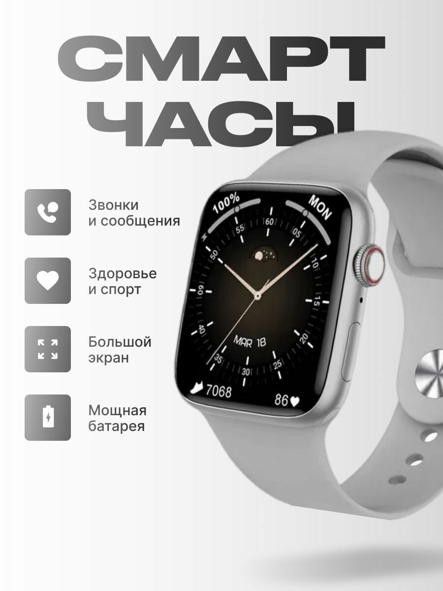 Умные часы Smart Watch BIG T800 Pro Max, для Android и iOS для любых смартфонов (iphone/ android).