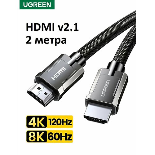 фото Кабель hdmi 2.1 ugreen / 8k 60гц / 4k 120гц, 2 метра