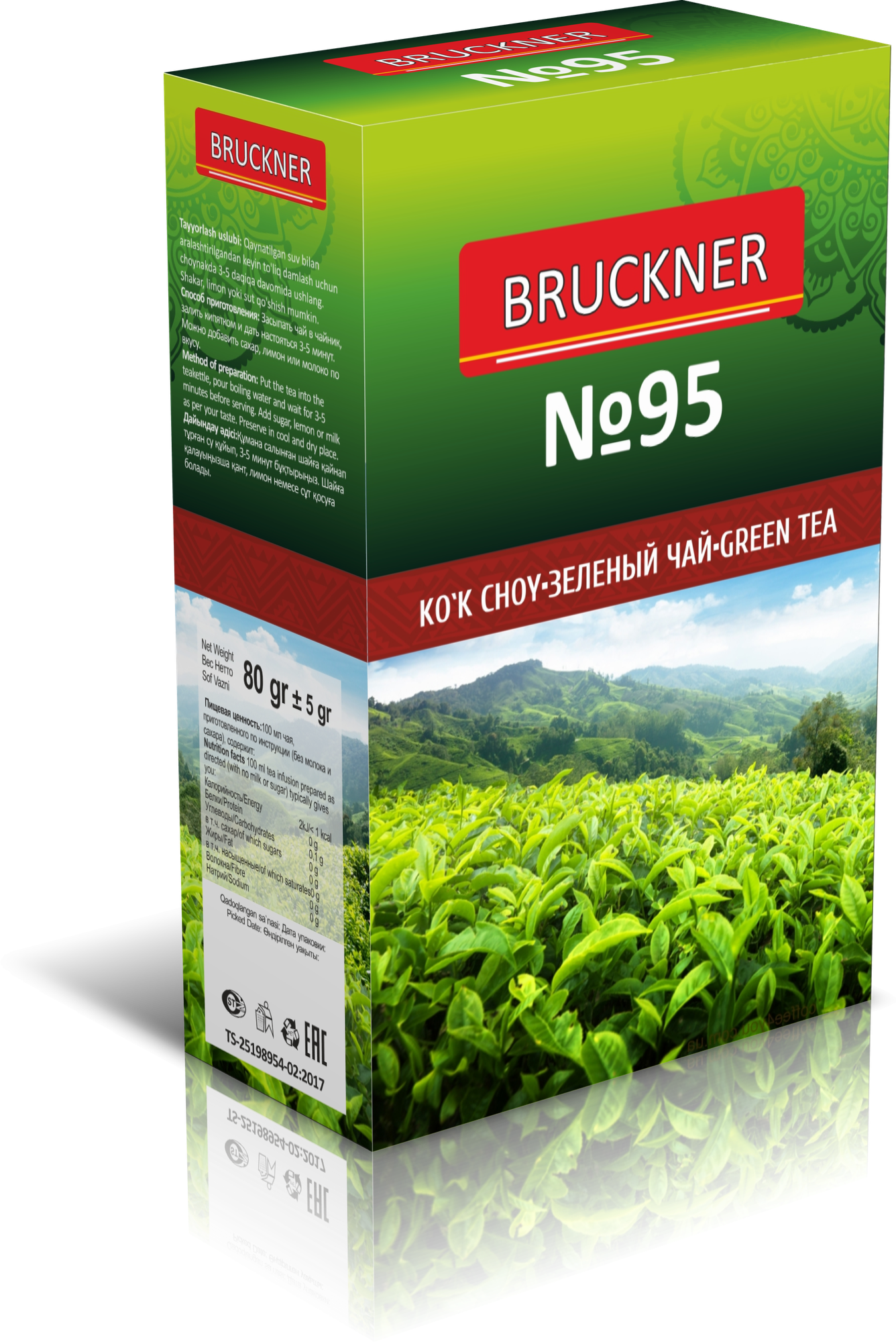 Чай Bruckner №95, листовой, без искусственных ароматизаторов, мягкий вкус
