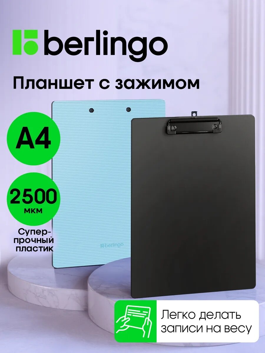Планшет Berlingo "Instinct", А4, жёсткий, на зажиме, полифомовый, цвет аквамарин