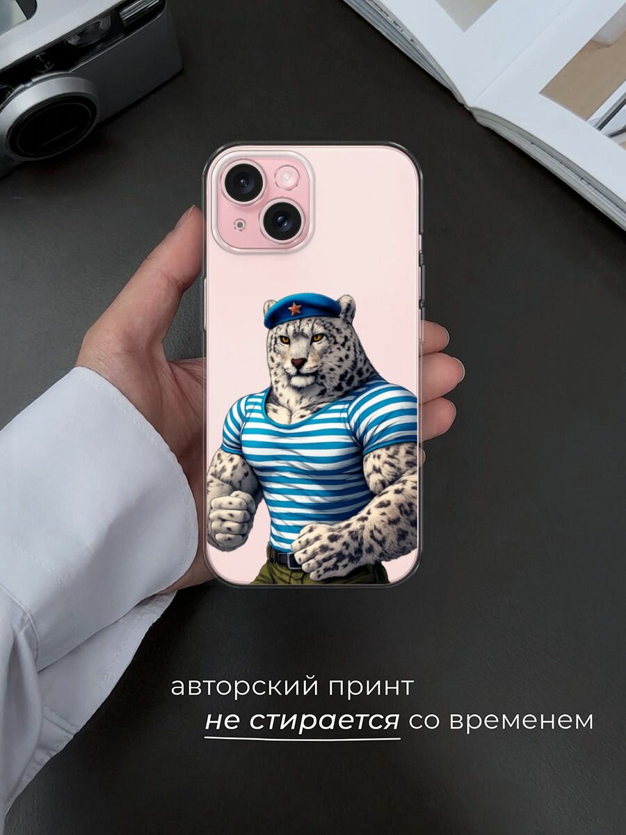 Чехол на Apple iPhone 15 / Айфон 15 с принтом Барс-десантник, прозрачный — фото 1