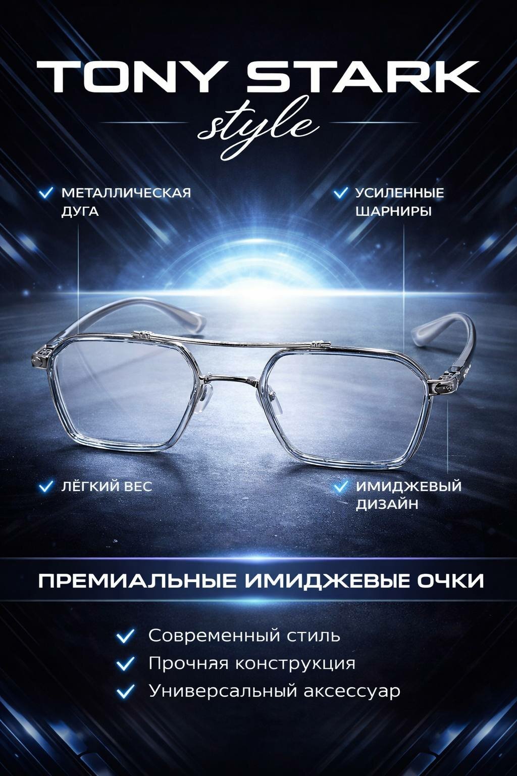 Солнцезащитные очки