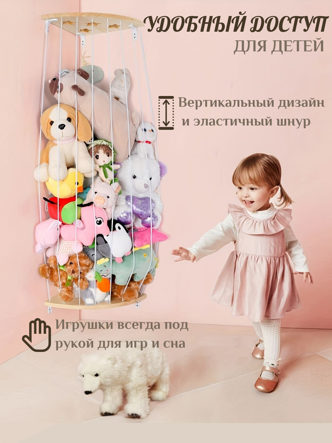 Органайзер для хранения мягких игрушек, подвесной — фото 1