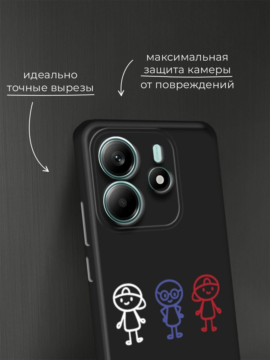 Черный матовый чехол на Xiaomi Redmi Note 14 4G / Редми Нот 14 4G с принтом Единство друзей — фото 1
