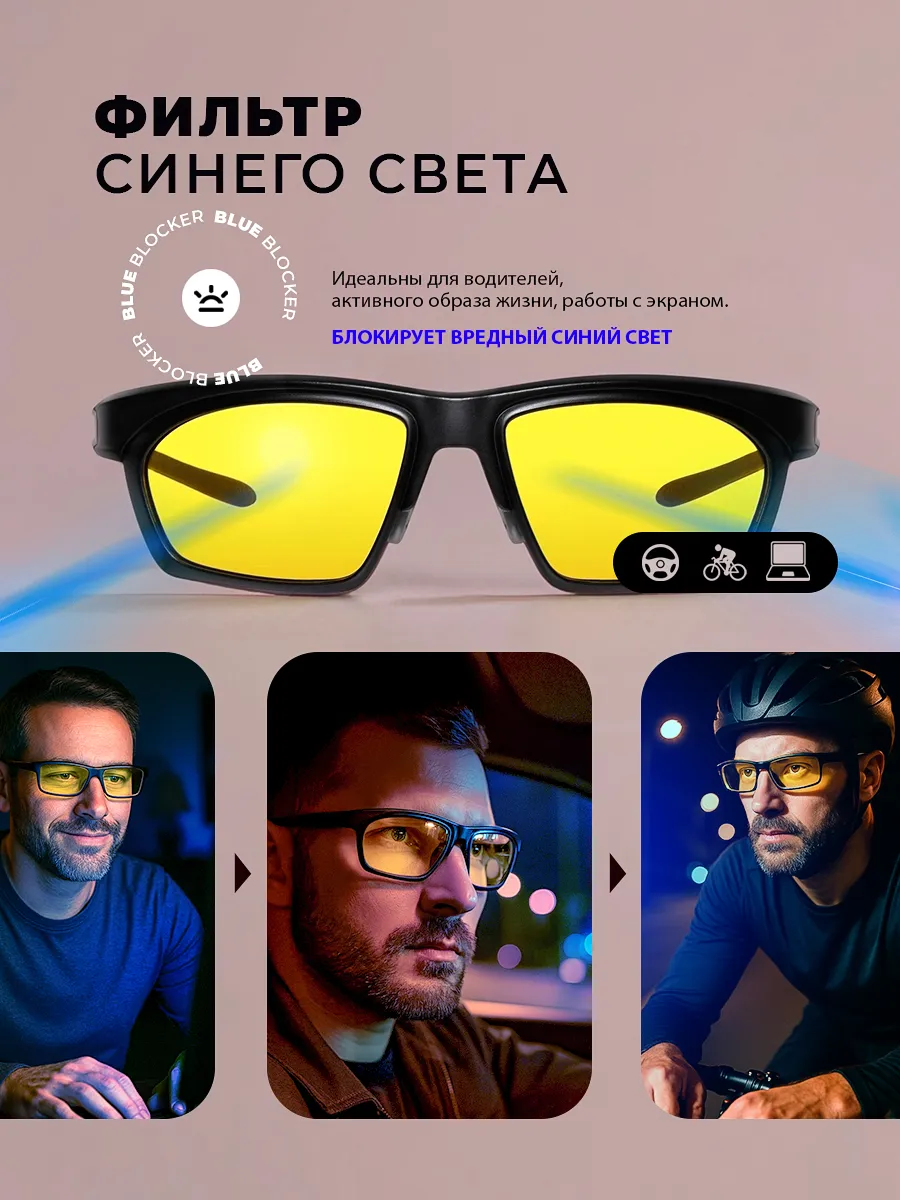 Солнцезащитные очки HomDoctor, Желтый — фото 1