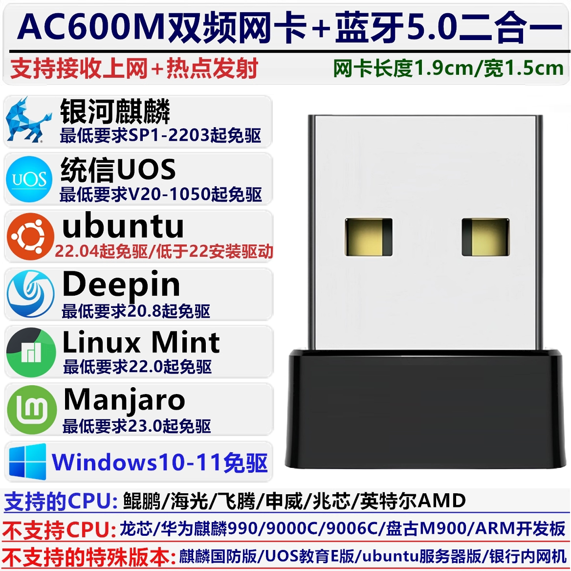 Двухдиапазонный беспроводной сетевой адаптер USB 600 Мбит/с + Bluetooth 5.0, мини-версия с поддержкой Linux