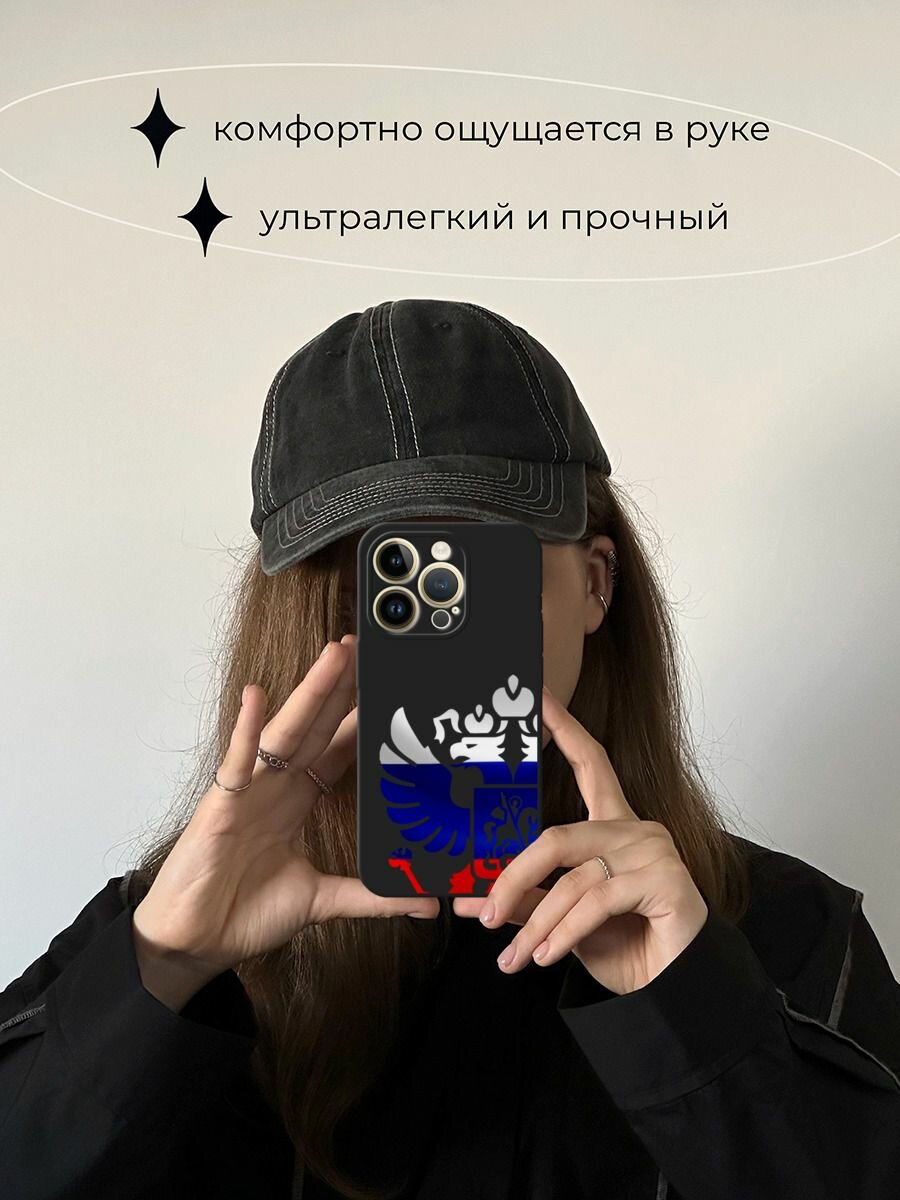 Черный матовый чехол на Apple iPhone 14 Pro Max / Айфон 14 Про Макс с принтом Герб России триколор — фото 1