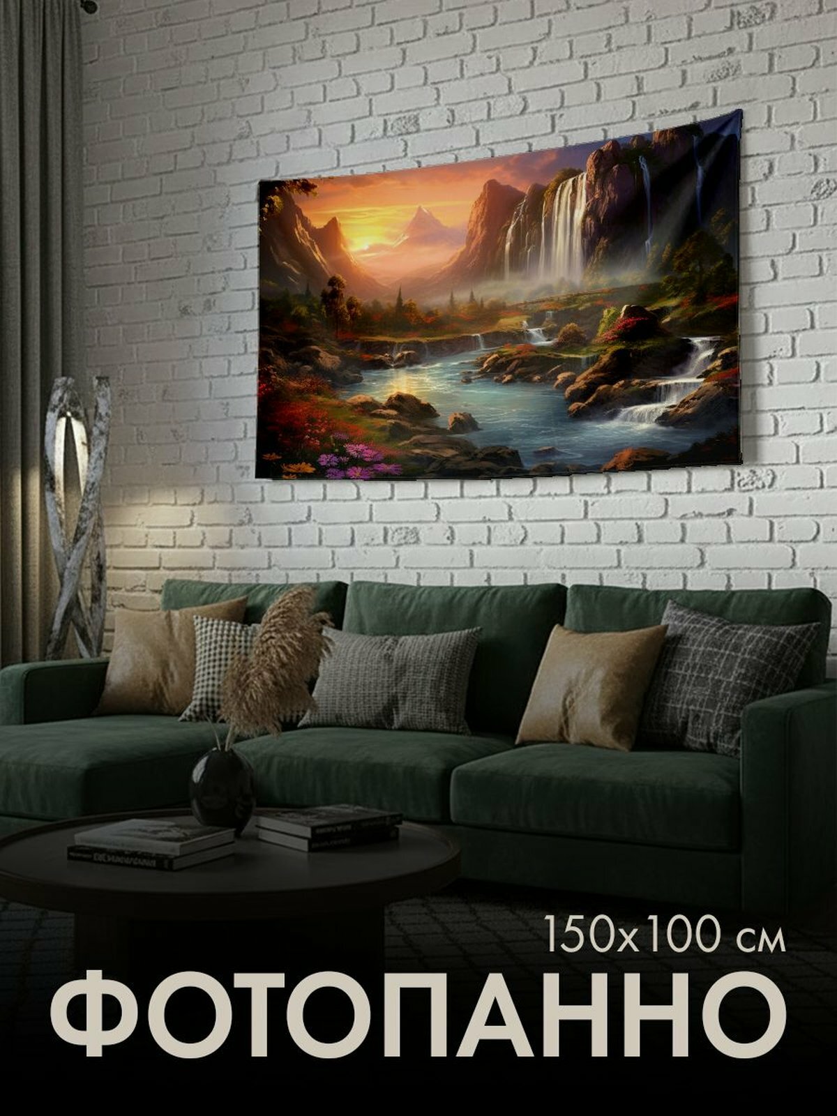 Панно тканевое PrintyFull / 150x100 см / водопад, скалистый