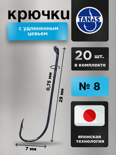 Изображение товара Крючки рыболовные № 8 на щуку, судака Набор 20 шт FUGU Окунь, форель, голавль