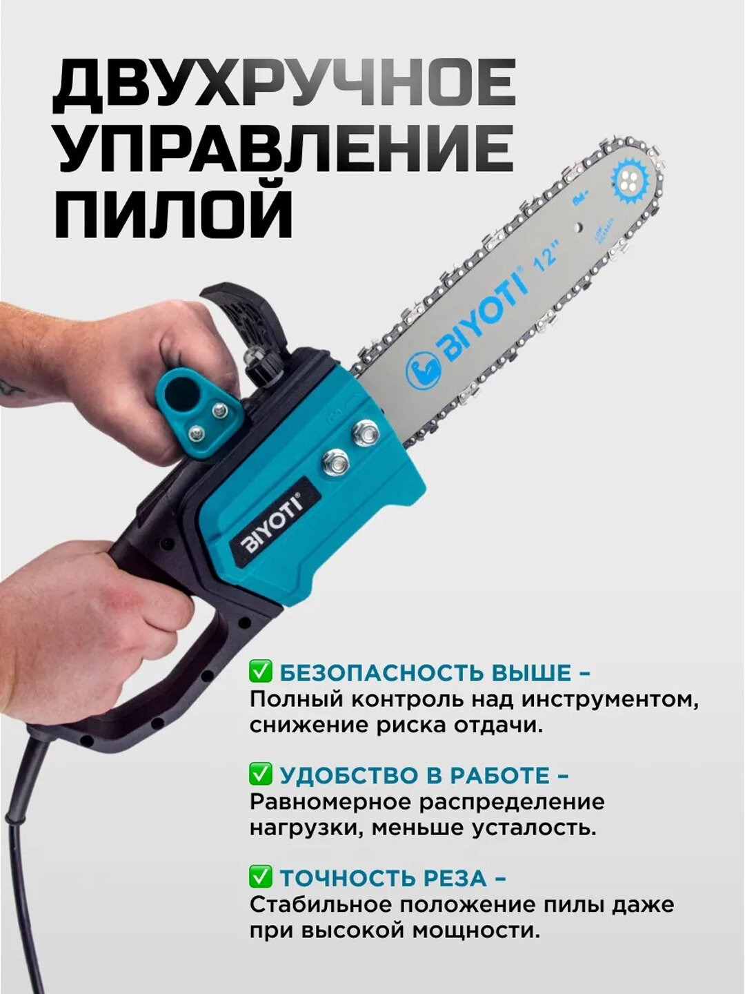 Электрическая бензопила, BIYOTI Мини-бензопила, Инструмент для резки дерева, Садовая пила, Обрезка деревьев