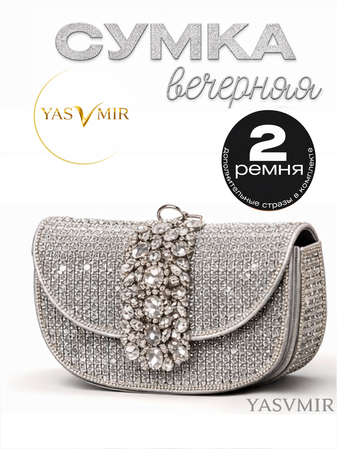 Сумка клатч