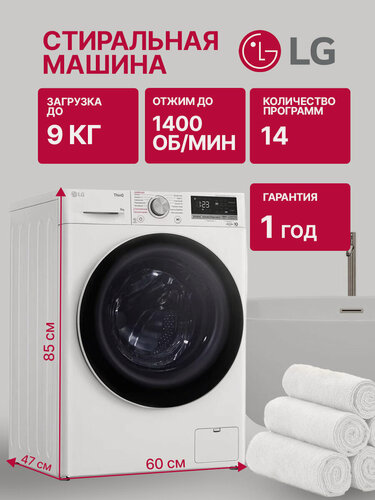 Изображение товара Стиральная машина F4V5VS0W, 9 кг, 60 см, 53/74 дБ, A, белый