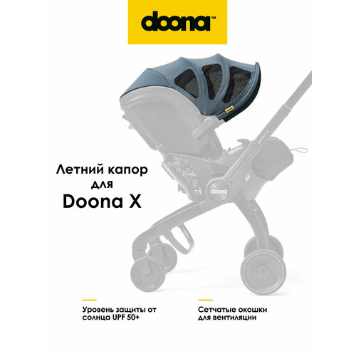фото Летний капор doona x ocean blue