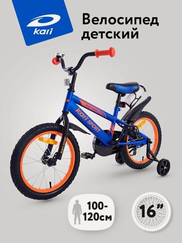 Изображение товара Велосипед двухколесный kari детский 16 дюймов, синий, цвет синий, чёрный