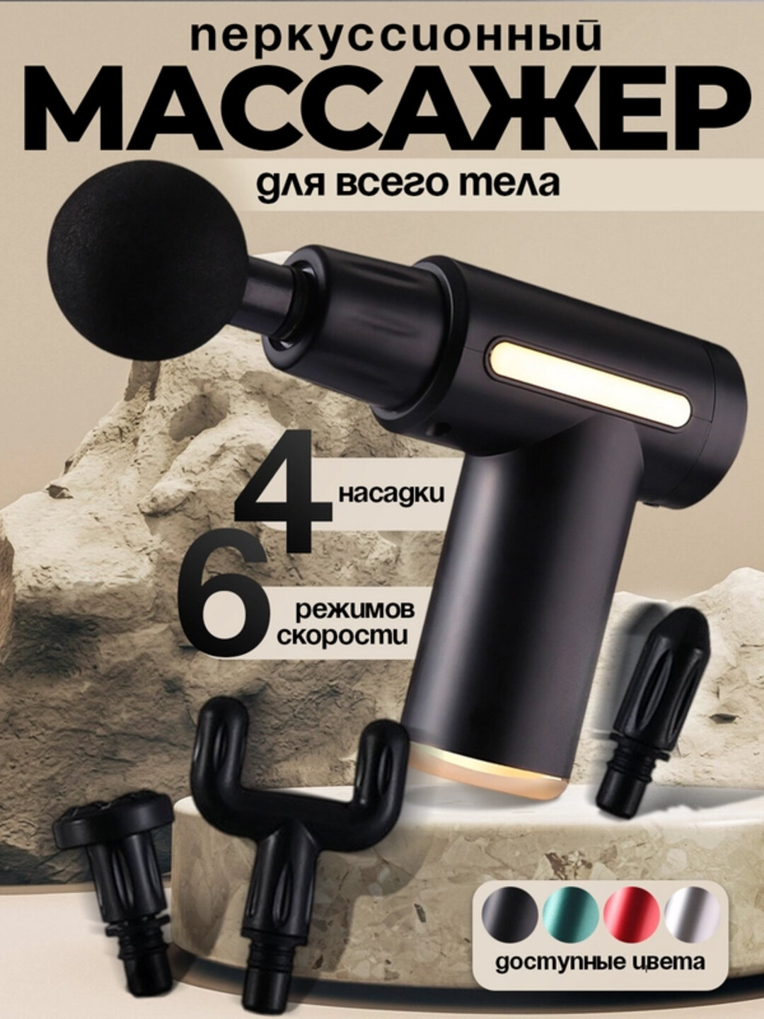 Электрический перкуссионный массажер для тела, лица, шеи и ног, беспроводной