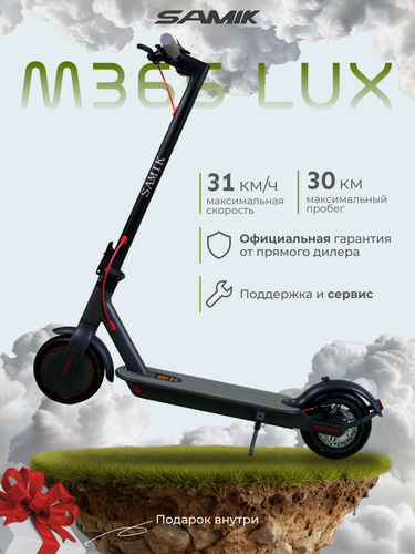 Изображение товара Электросамокат взрослый, Samik M365 Lux (электрический самокат), гидроизоляция, чёрный, складной