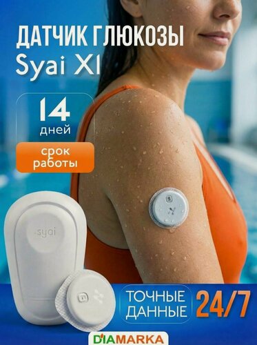 Изображение товара Датчик Syai X1, сенсор мониторинга глюкозы в крови без прокола пальца