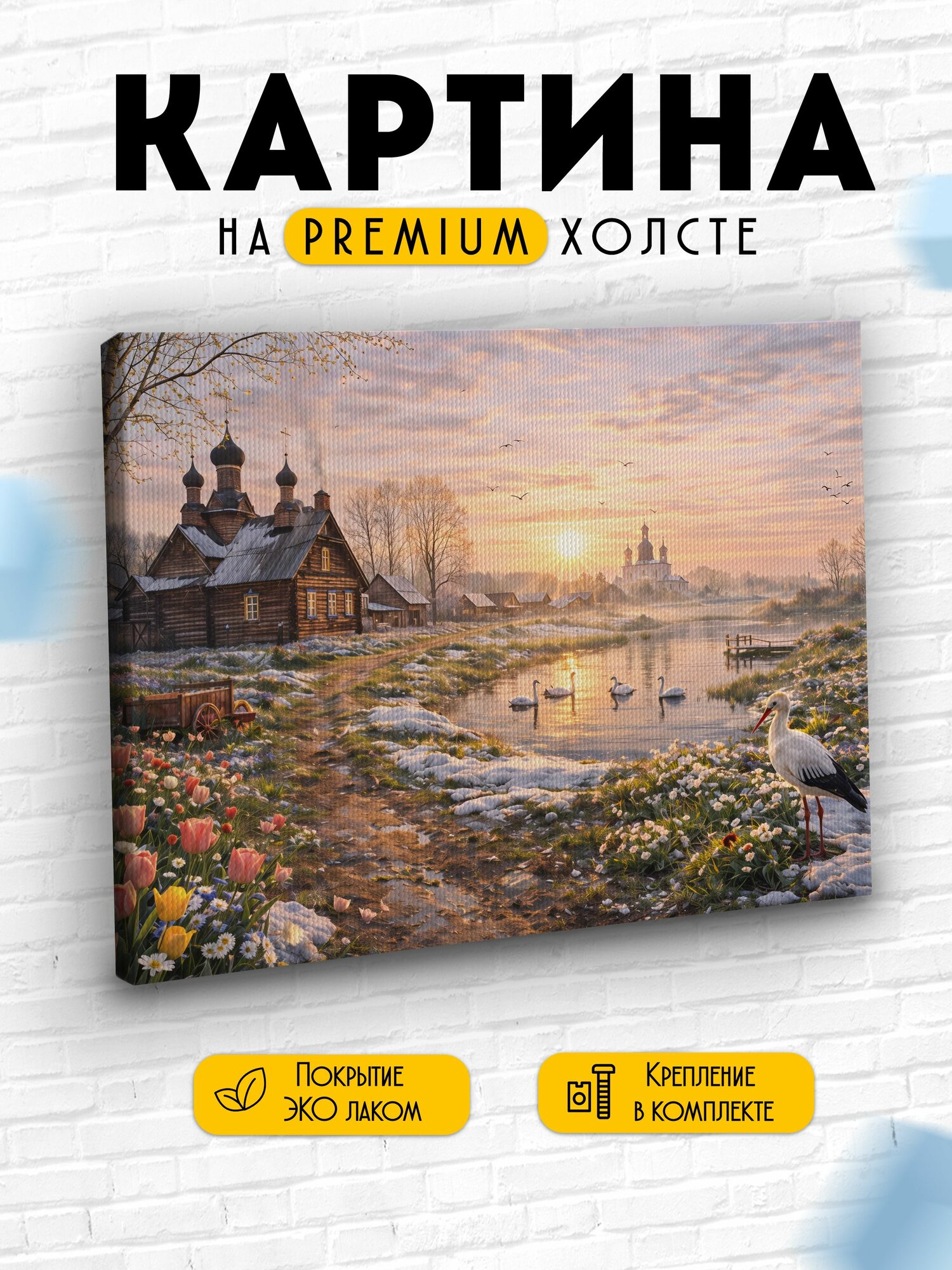 Картина на холсте, Русский пейзаж, весенний рассвет, река, для интерьера, в спальню 30*40