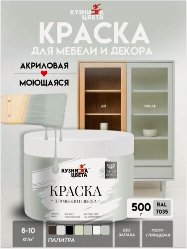 Изображение товара Краска для мебели и дерева меловая светло-серый 0,5кг