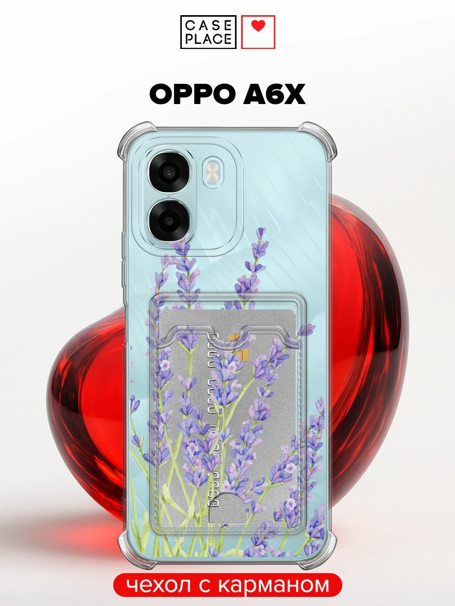 Силиконовый чехол на Oppo A6x (Оппо A6x) с картой и принтом С лавандой