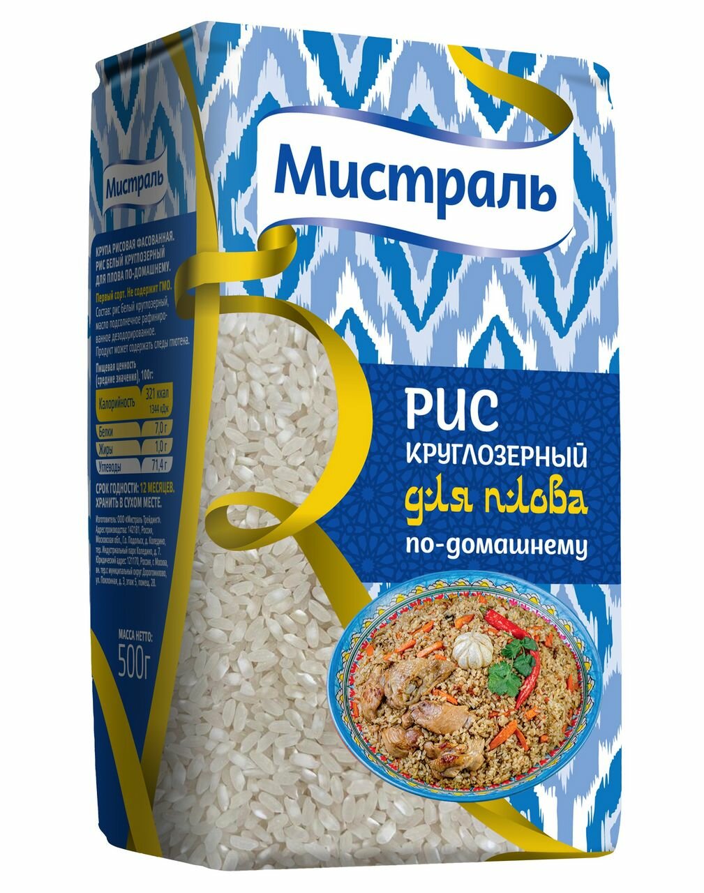 Рис Мистраль для плова по-домашнему, круглозерный, 500 гр