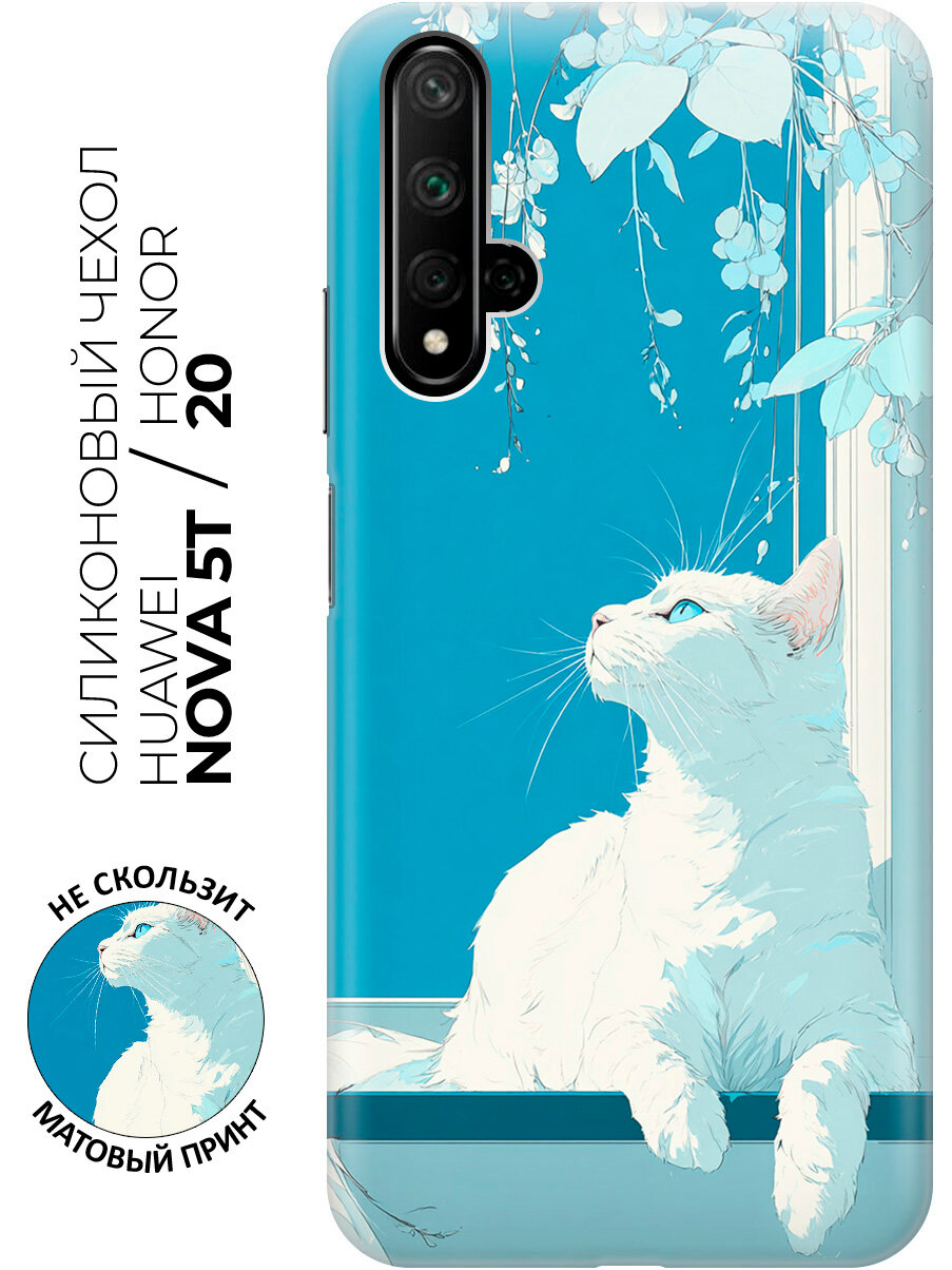 Силиконовый чехол на Honor 20 / Huawei Nova 5T с принтом "Аниме-кошка у окна"