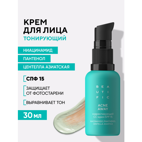 фото Beautific корректирующий сс-крем acne away, тональный крем с универсальным оттенком, 30 мл