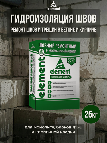 Изображение товара Ремонтный состав Элемент для гидроизоляции швов бетона и кирпича, фундаментов, подвалов, блоков ФБС, мешок 25 кг