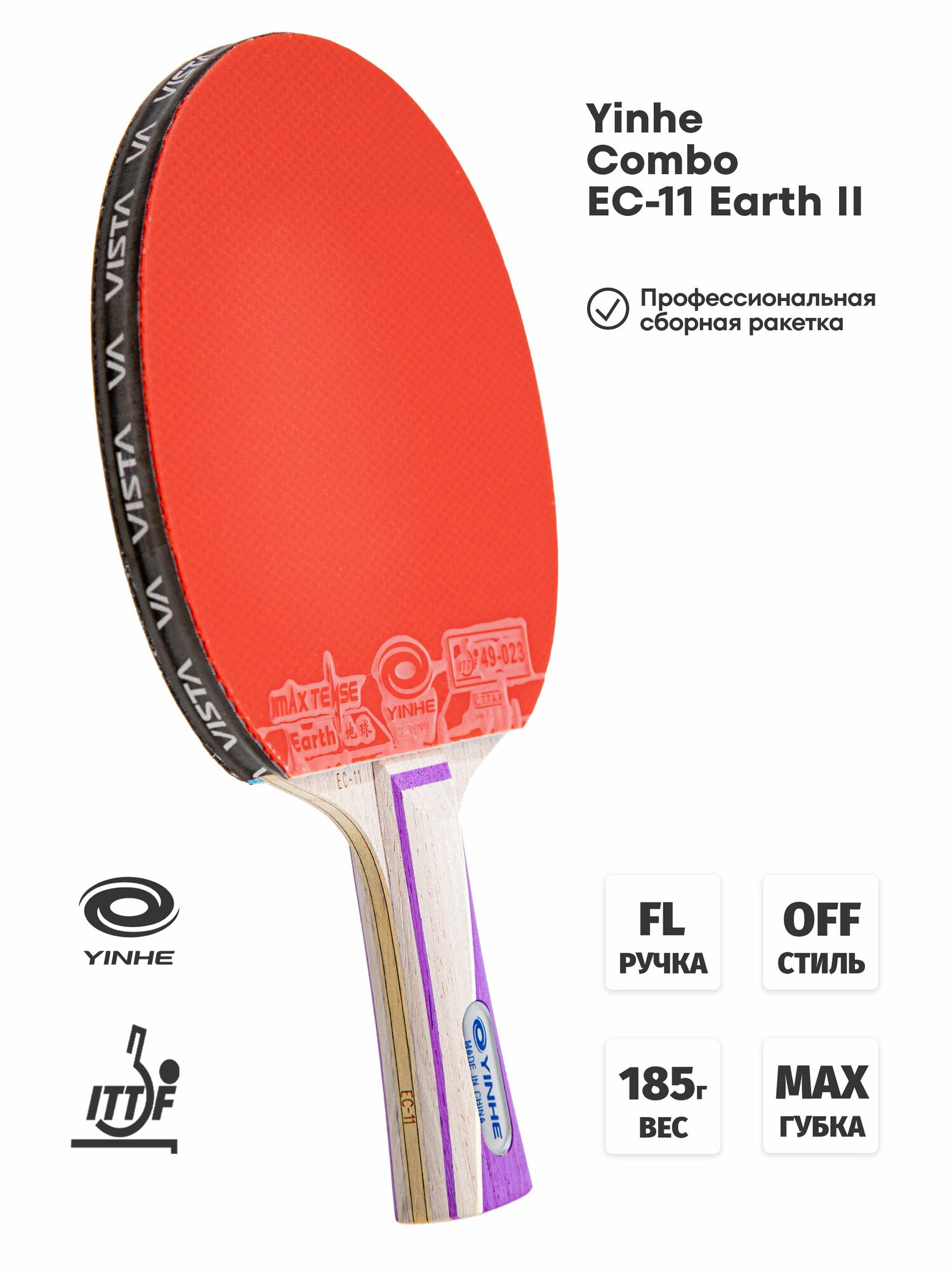 Ракетка для настольного тенниса Combo Yinhe Combo EC-11 Earth II